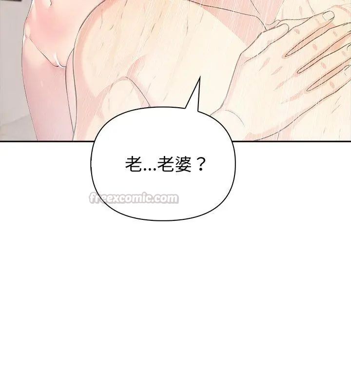 夫婦遊戲，第83話，第 105 页