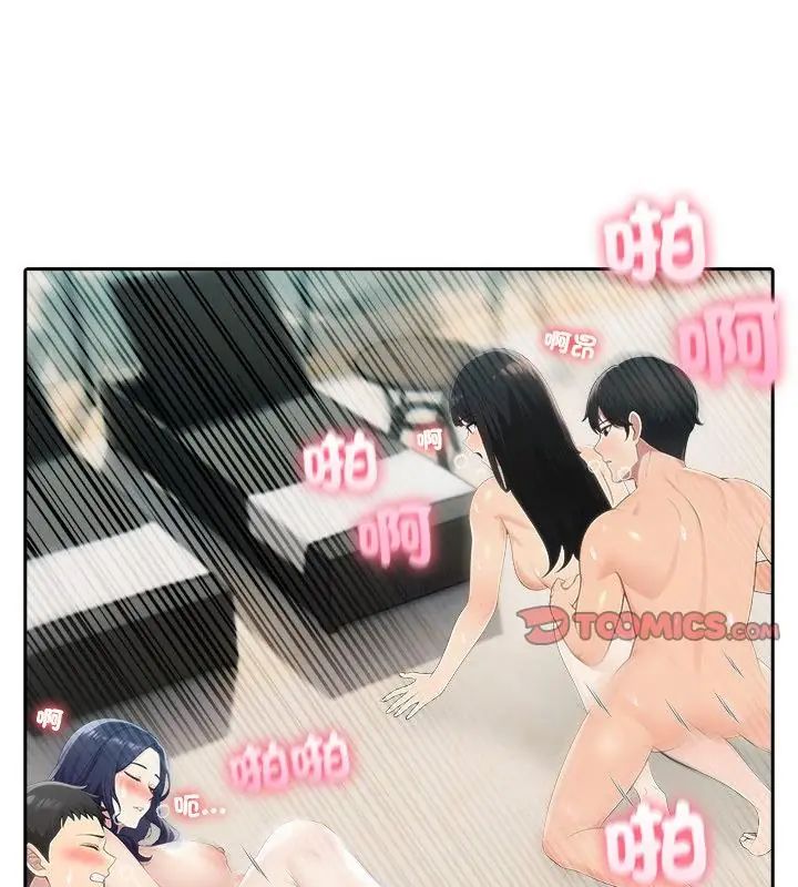 夫婦遊戲，第83話，第 61 页