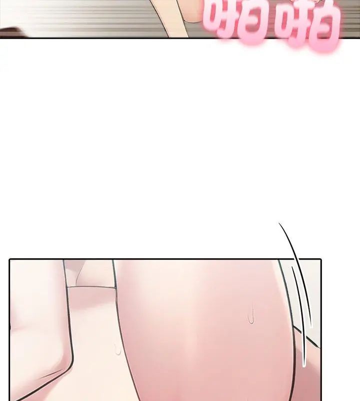夫婦遊戲，第83話，第 69 页