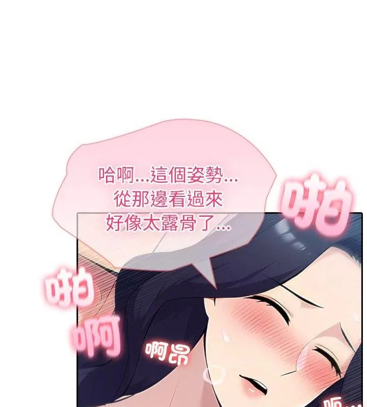 夫婦遊戲，第83話，第 63 页
