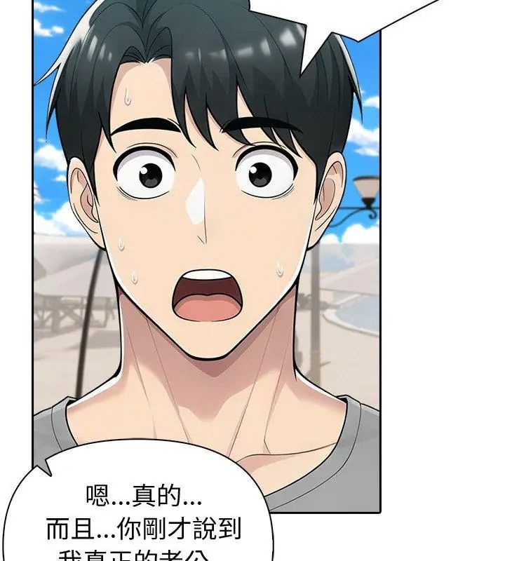 夫婦遊戲，第83話，第 18 页