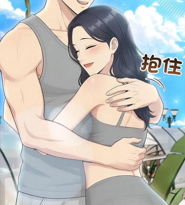 夫婦遊戲，第83話，第 28 页