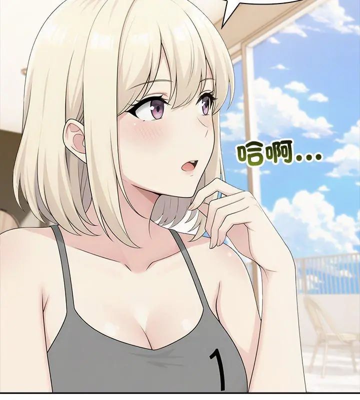 夫婦遊戲，第83話，第 93 页
