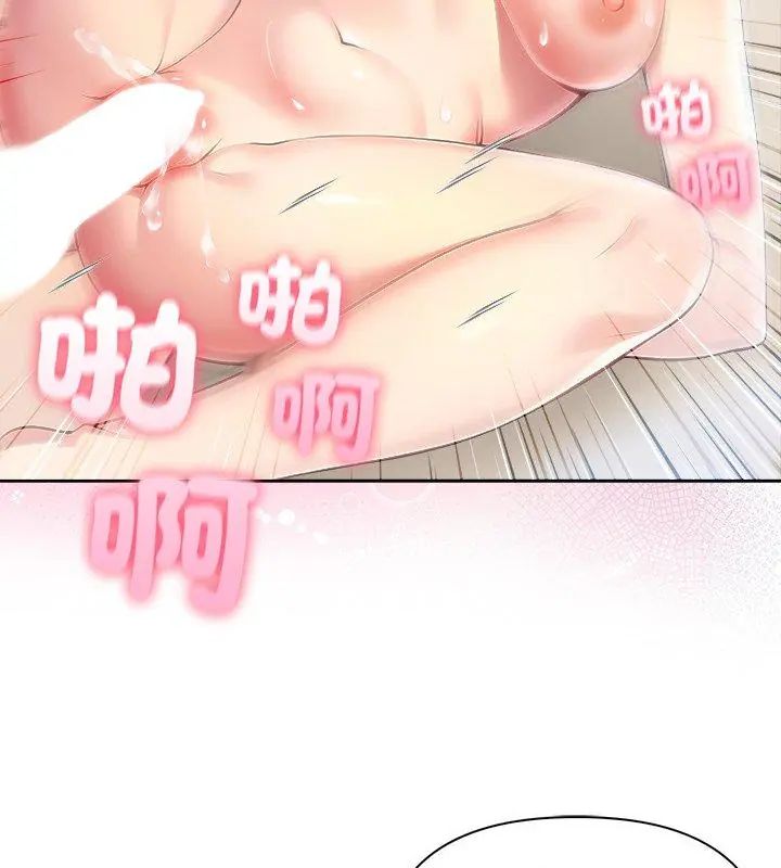 夫婦遊戲，第83話，第 66 页
