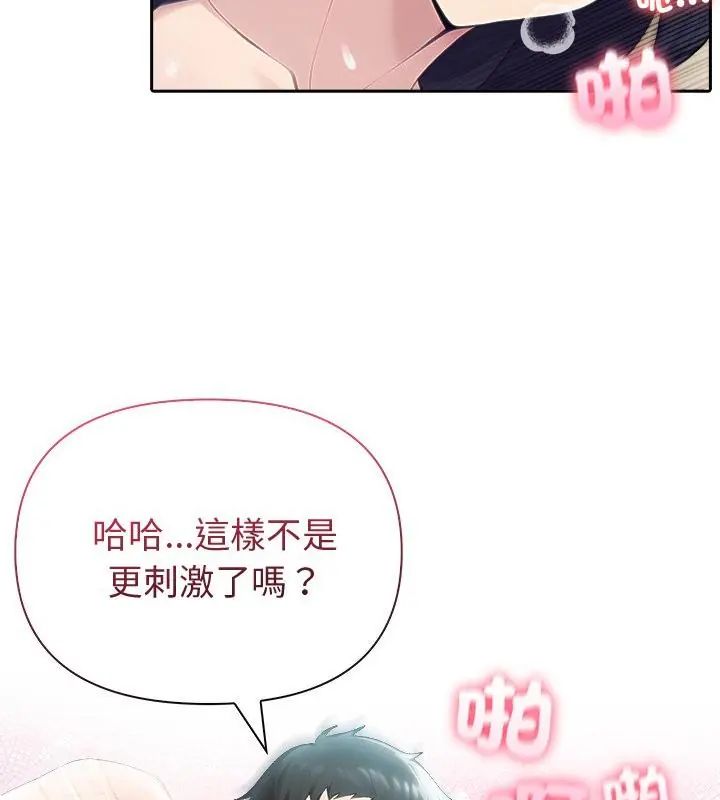夫婦遊戲，第83話，第 64 页
