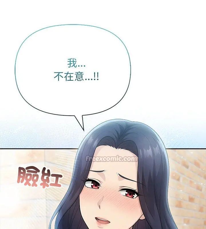 夫婦遊戲，第83話，第 15 页