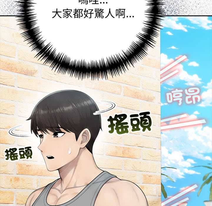 夫婦遊戲，第84話，第 36 页