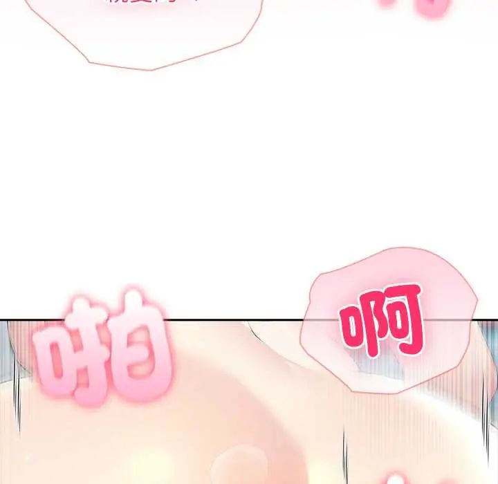 夫婦遊戲，第84話，第 114 页
