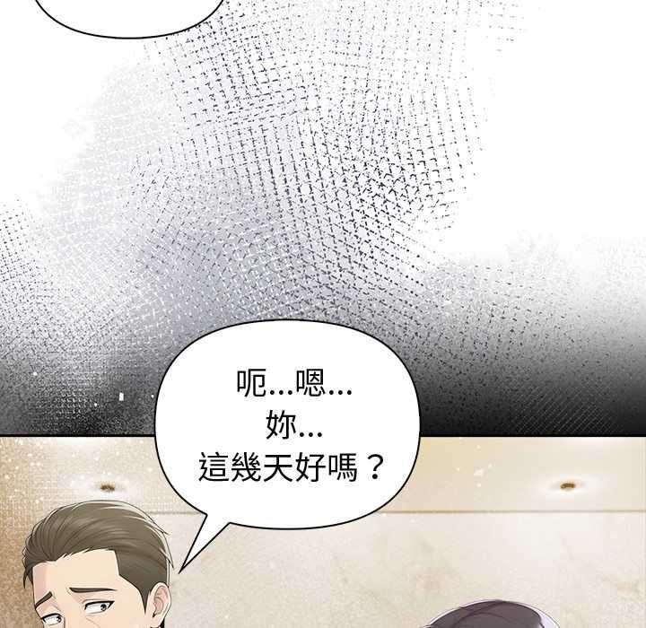 夫婦遊戲，第84話，第 125 页