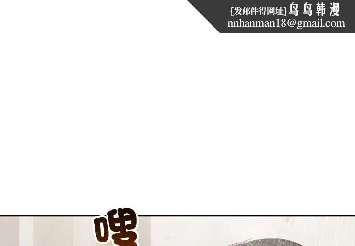 夫婦遊戲，第84話，第 1 页