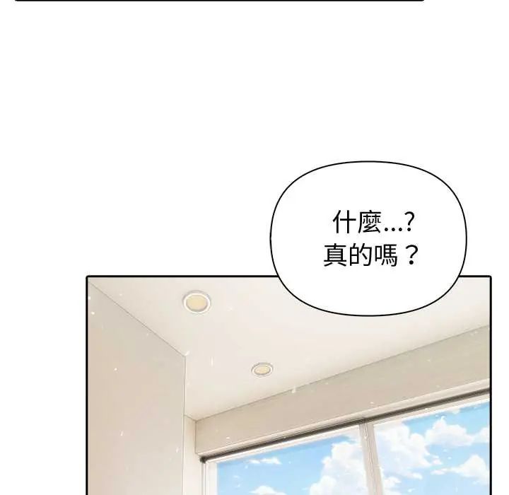 夫婦遊戲，第84話，第 40 页