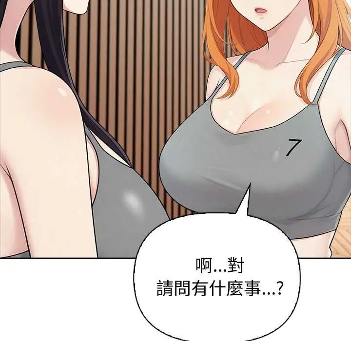 夫婦遊戲，第84話，第 61 页