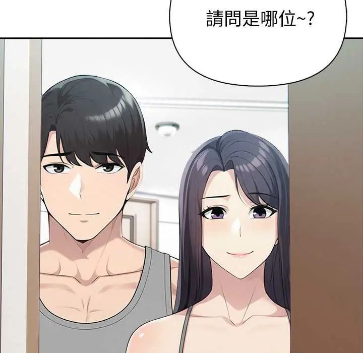 夫婦遊戲，第84話，第 58 页