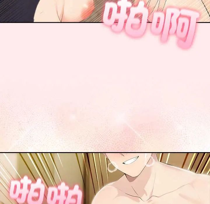 夫婦遊戲，第84話，第 97 页