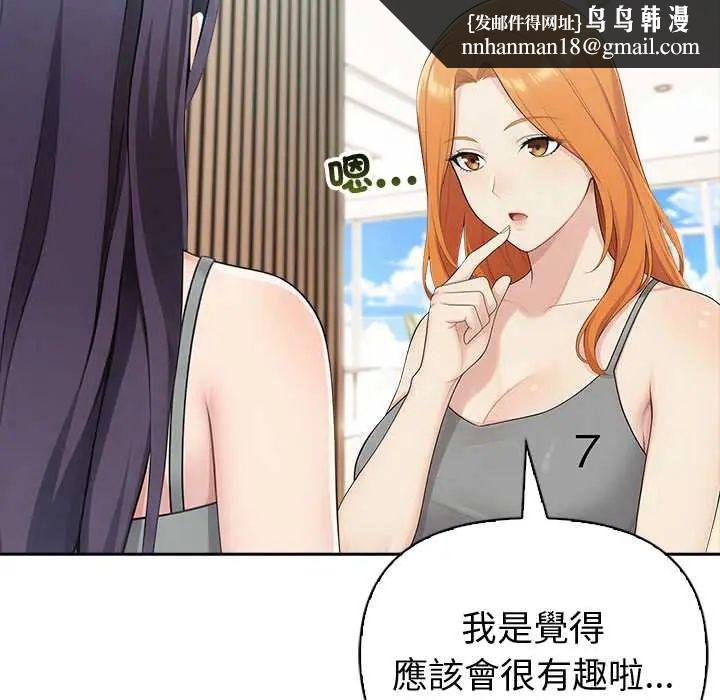 夫婦遊戲，第84話，第 65 页