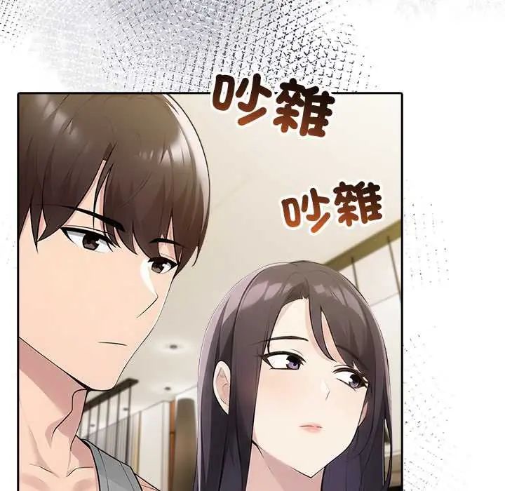 夫婦遊戲，第84話，第 121 页