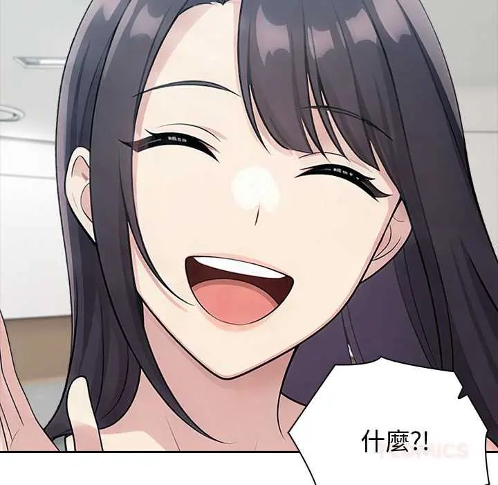 夫婦遊戲，第84話，第 63 页