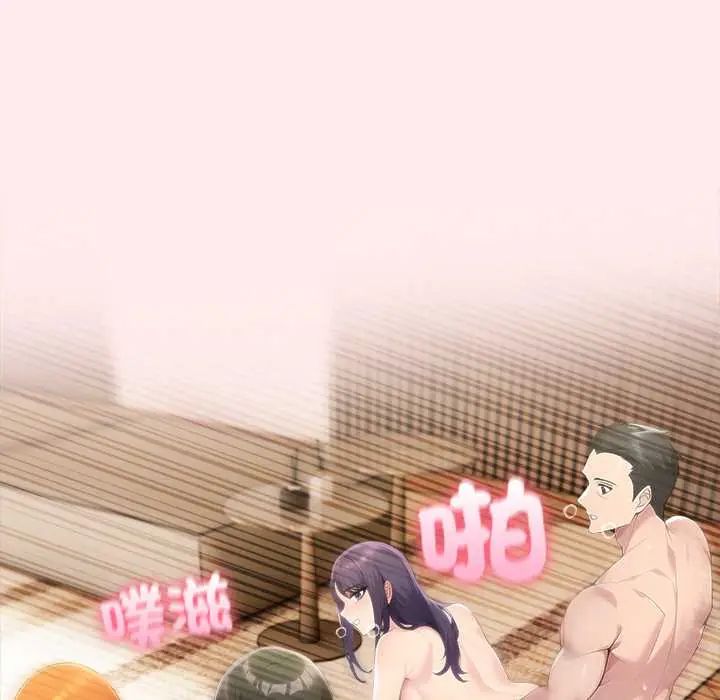 夫婦遊戲，第84話，第 100 页
