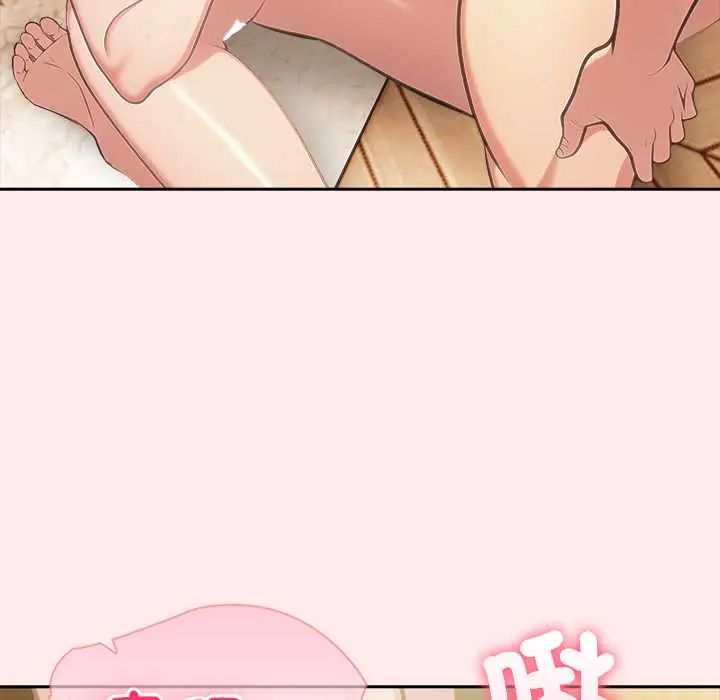夫婦遊戲，第84話，第 77 页