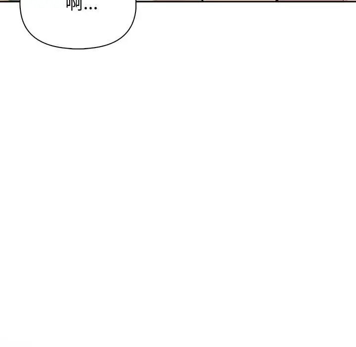 夫婦遊戲，第84話，第 73 页
