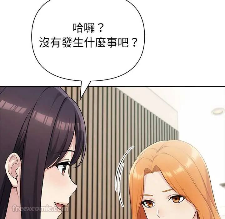 夫婦遊戲，第84話，第 60 页