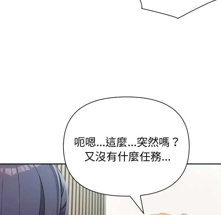 夫婦遊戲，第84話，第 64 页
