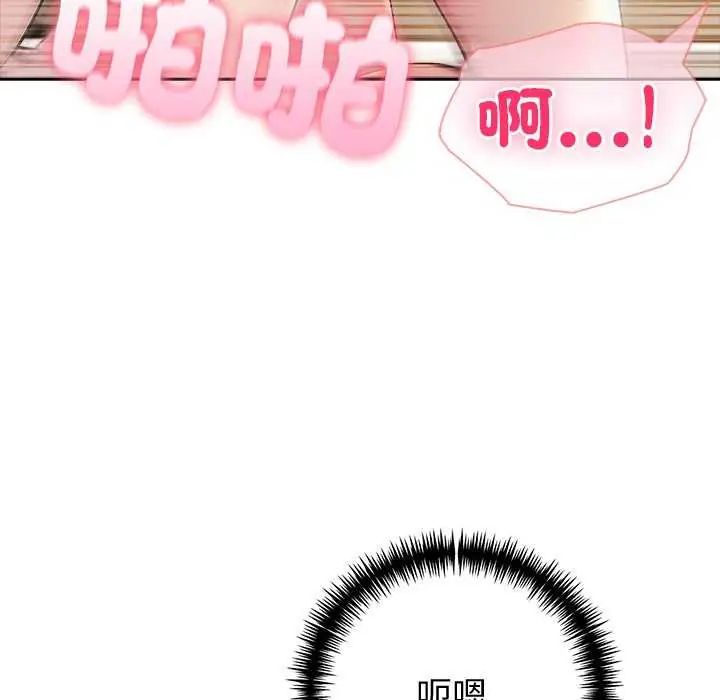夫婦遊戲，第85話，第 115 页