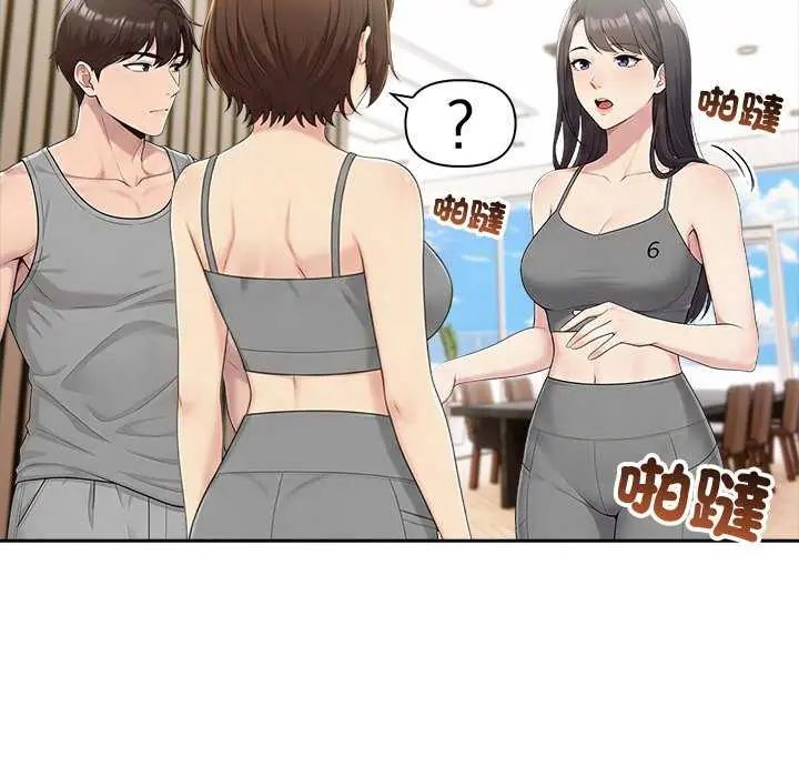 夫婦遊戲，第85話，第 91 页