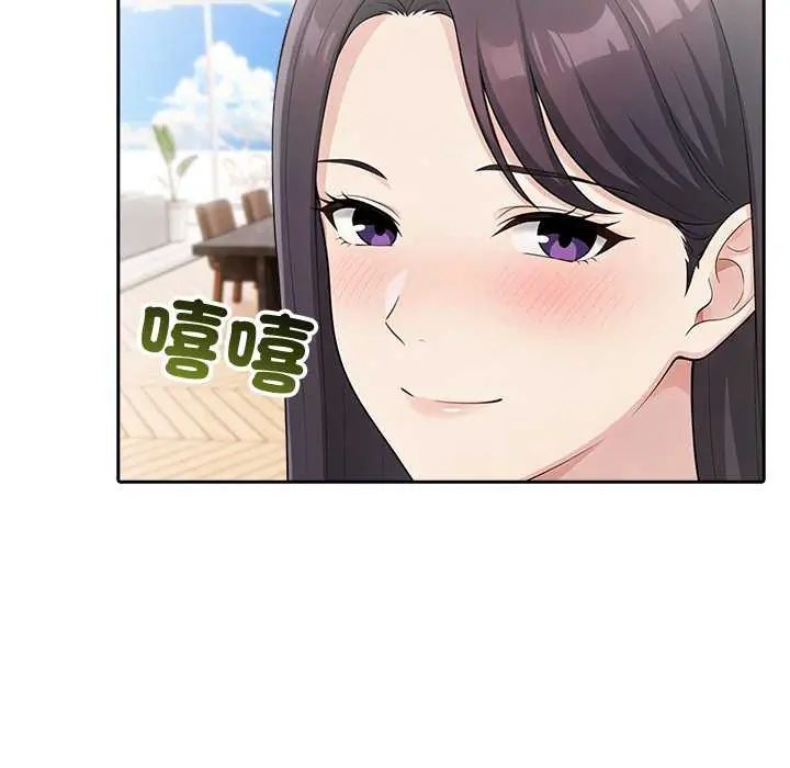 夫婦遊戲，第85話，第 107 页