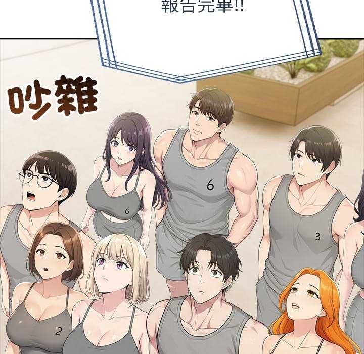 夫婦遊戲，第85話，第 25 页