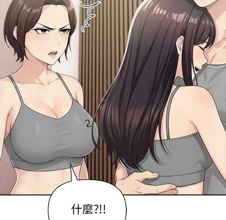 夫婦遊戲，第85話，第 97 页