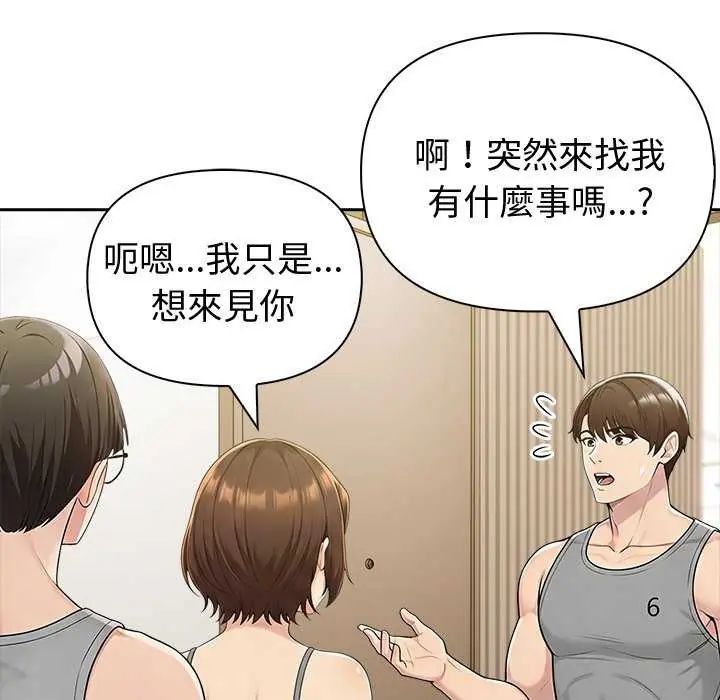 夫婦遊戲，第85話，第 77 页