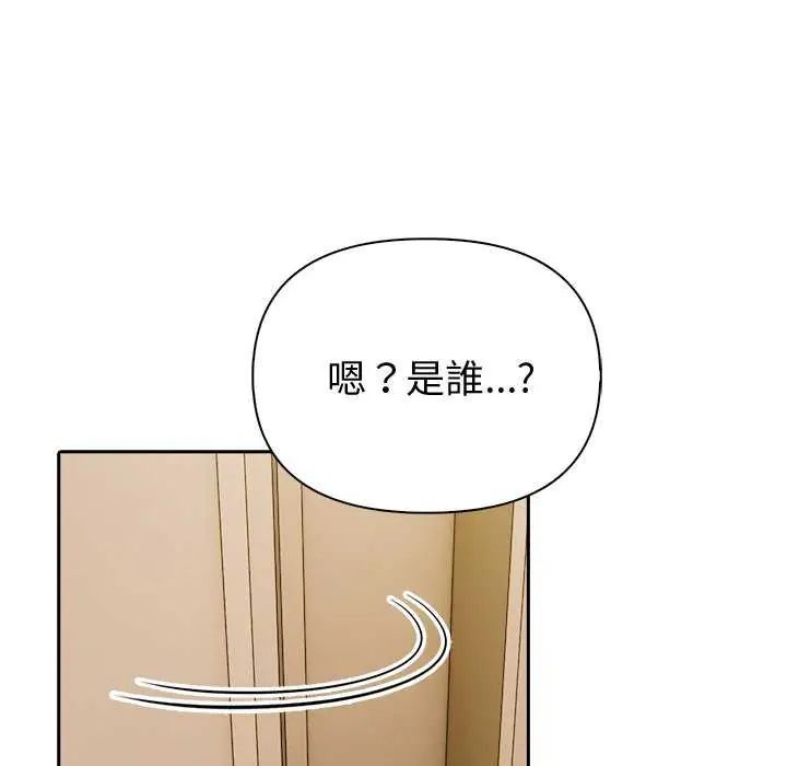 夫婦遊戲，第85話，第 73 页