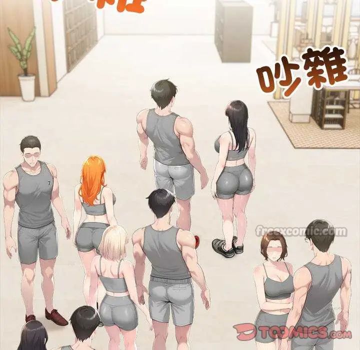 夫婦遊戲，第85話，第 15 页