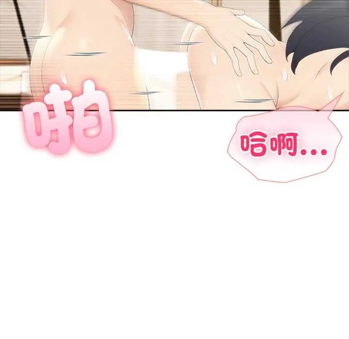 夫婦遊戲，第86話，第 70 页