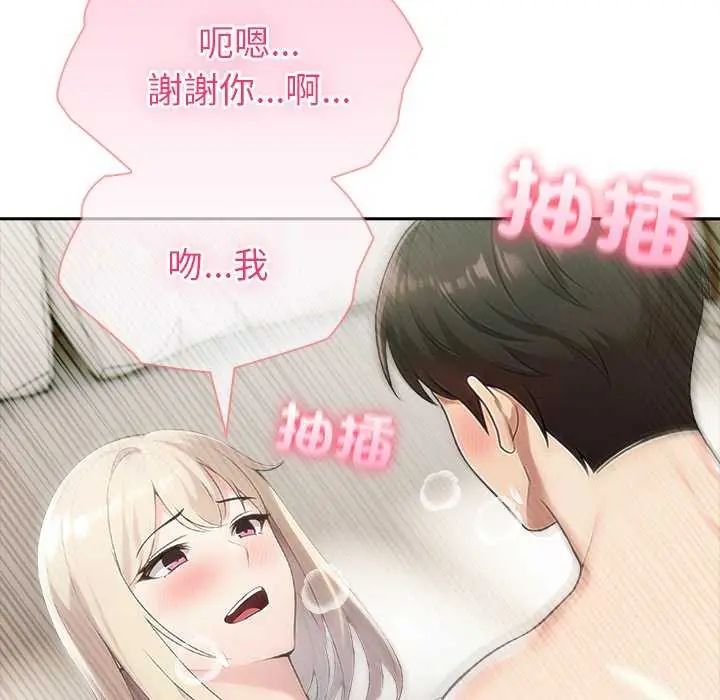 夫婦遊戲，第86話，第 24 页