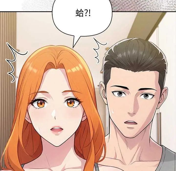 夫婦遊戲，第86話，第 122 页