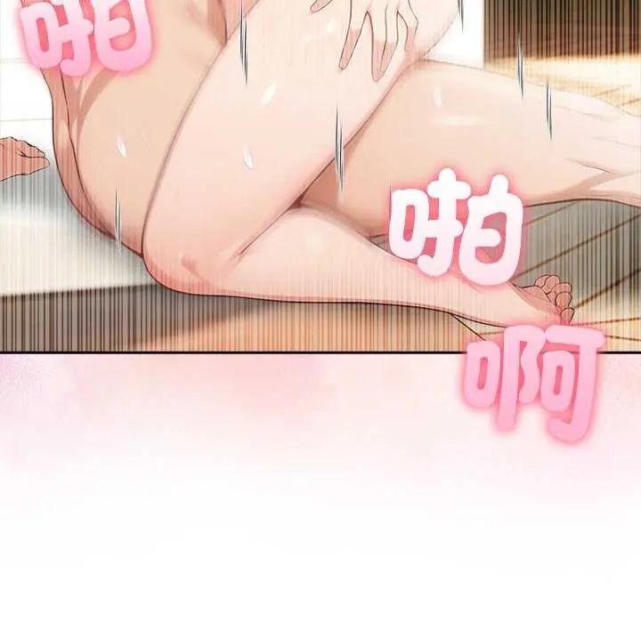 夫婦遊戲，第86話，第 97 页