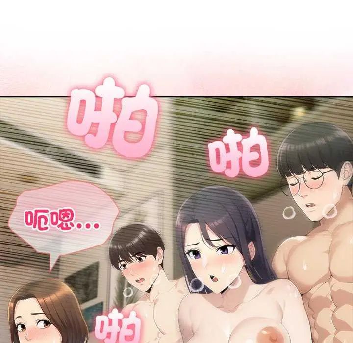 夫婦遊戲，第86話，第 65 页