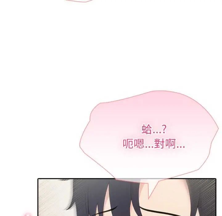 夫婦遊戲，第86話，第 22 页