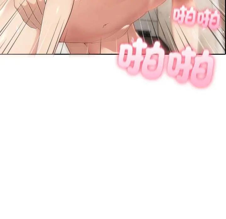 夫婦遊戲，第86話，第 12 页