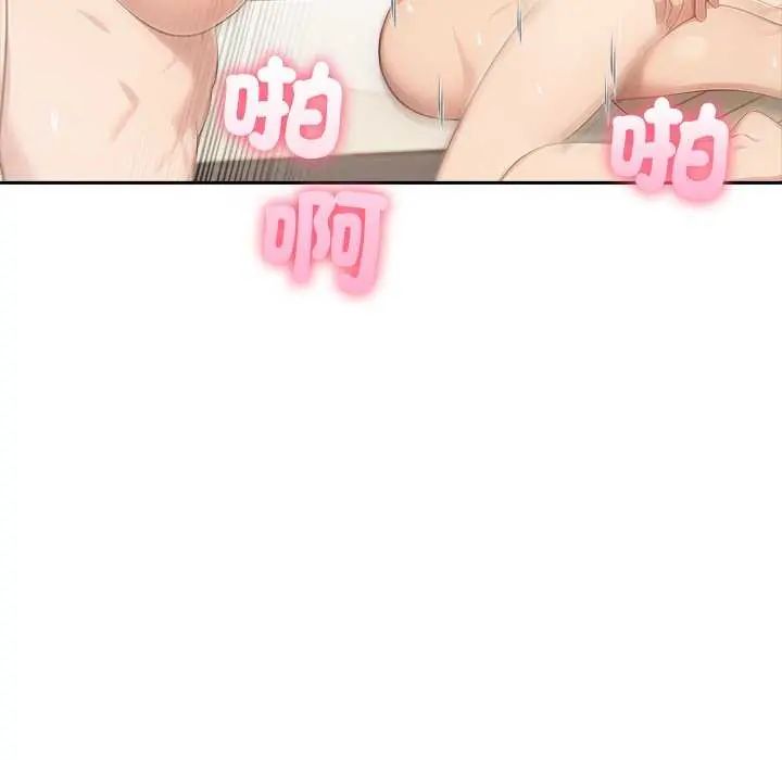 夫婦遊戲，第86話，第 110 页