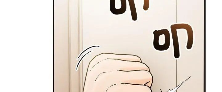 夫婦遊戲，第87話，第 5 页