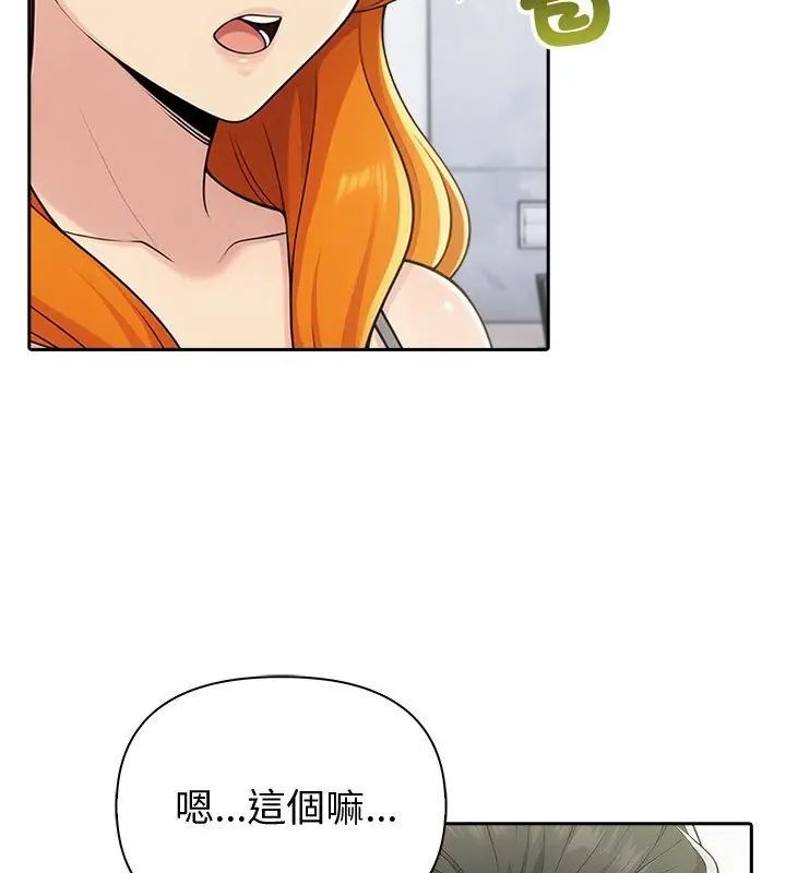 夫婦遊戲，第87話，第 106 页