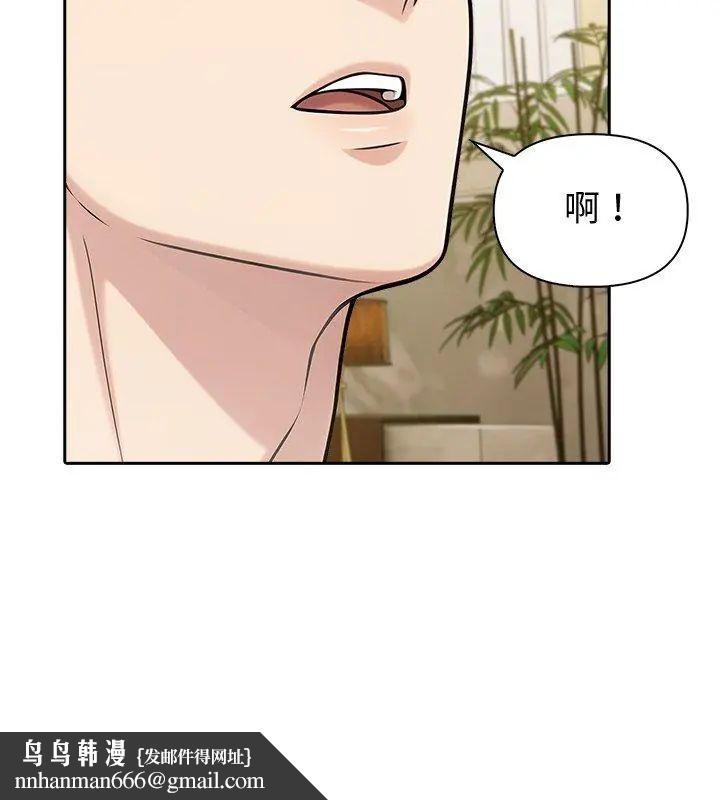 夫婦遊戲，第87話，第 69 页
