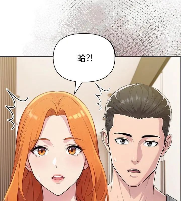 夫婦遊戲，第87話，第 12 页