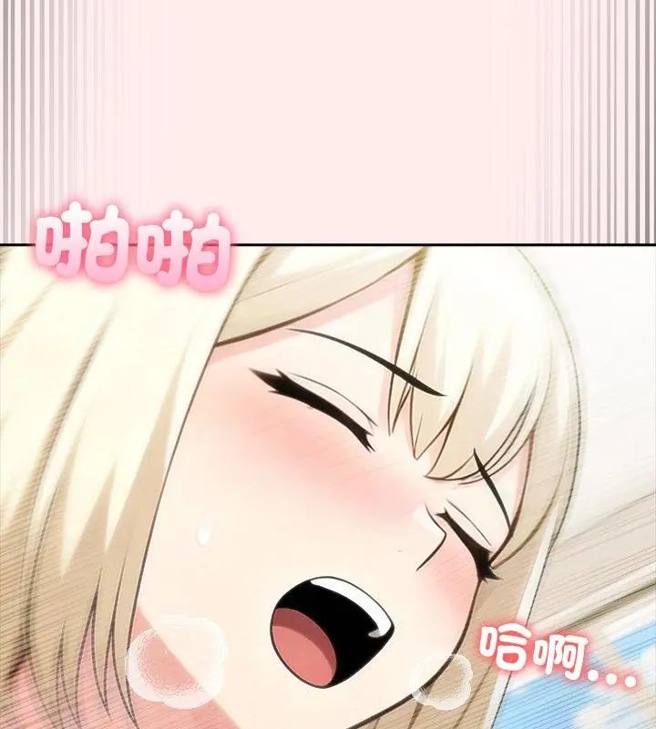 夫婦遊戲，第87話，第 28 页