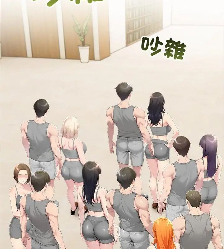 夫婦遊戲，第87話，第 64 页