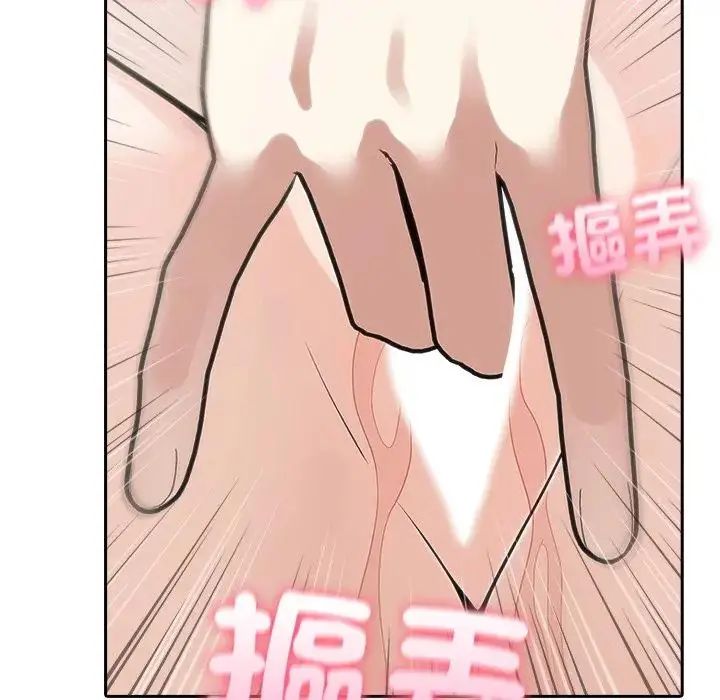 夫婦遊戲，第88話，第 34 页