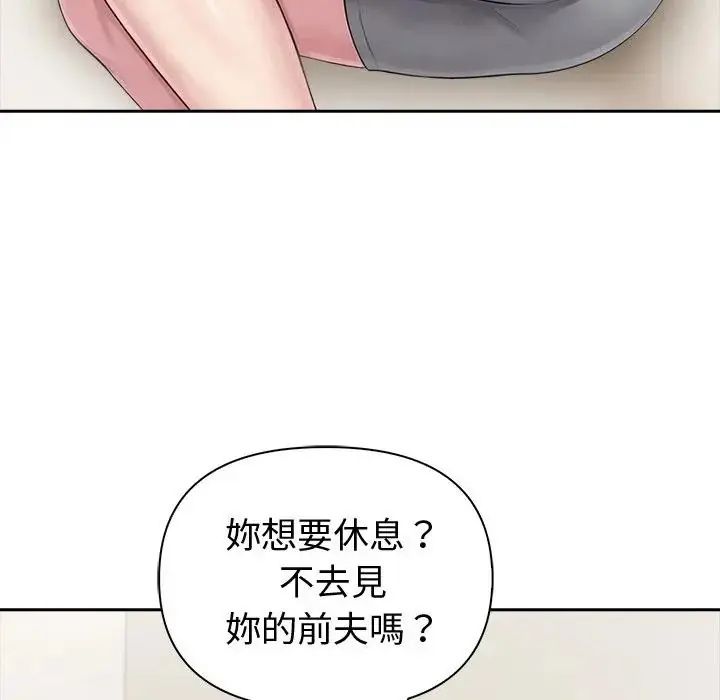 夫婦遊戲，第88話，第 106 页